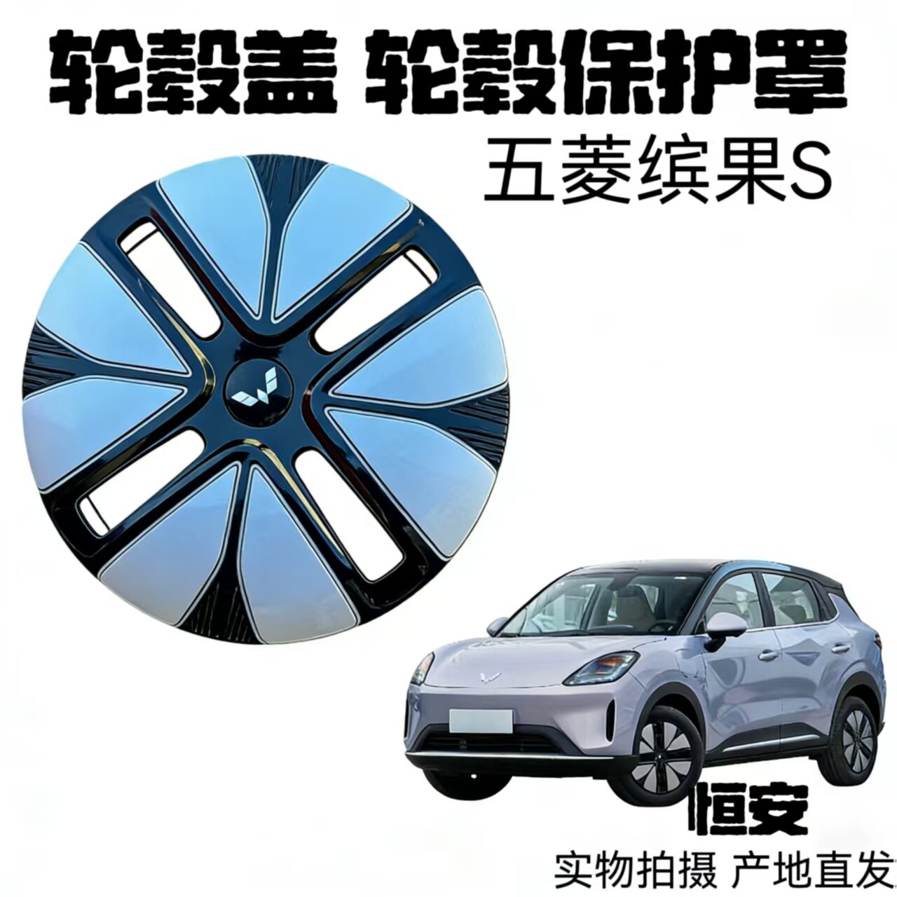 适用五菱缤果S轮毂盖 原厂五菱缤果S车轮胎盖 缤果钢圈轮毂保护罩图片