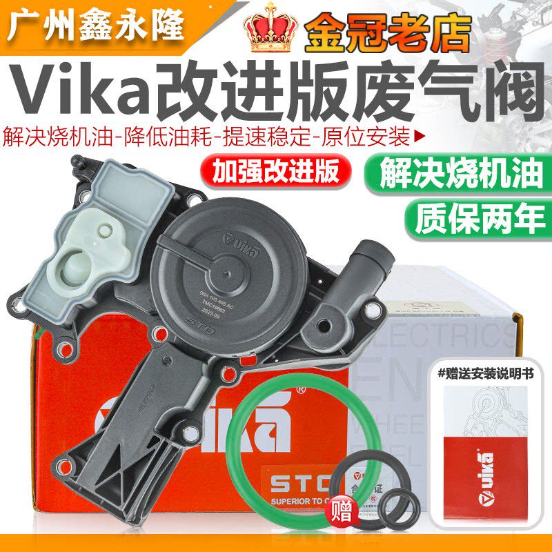 适用A4LA6LQ3Q5途观迈腾昊锐CC野帝明锐废气阀油水油气分离器