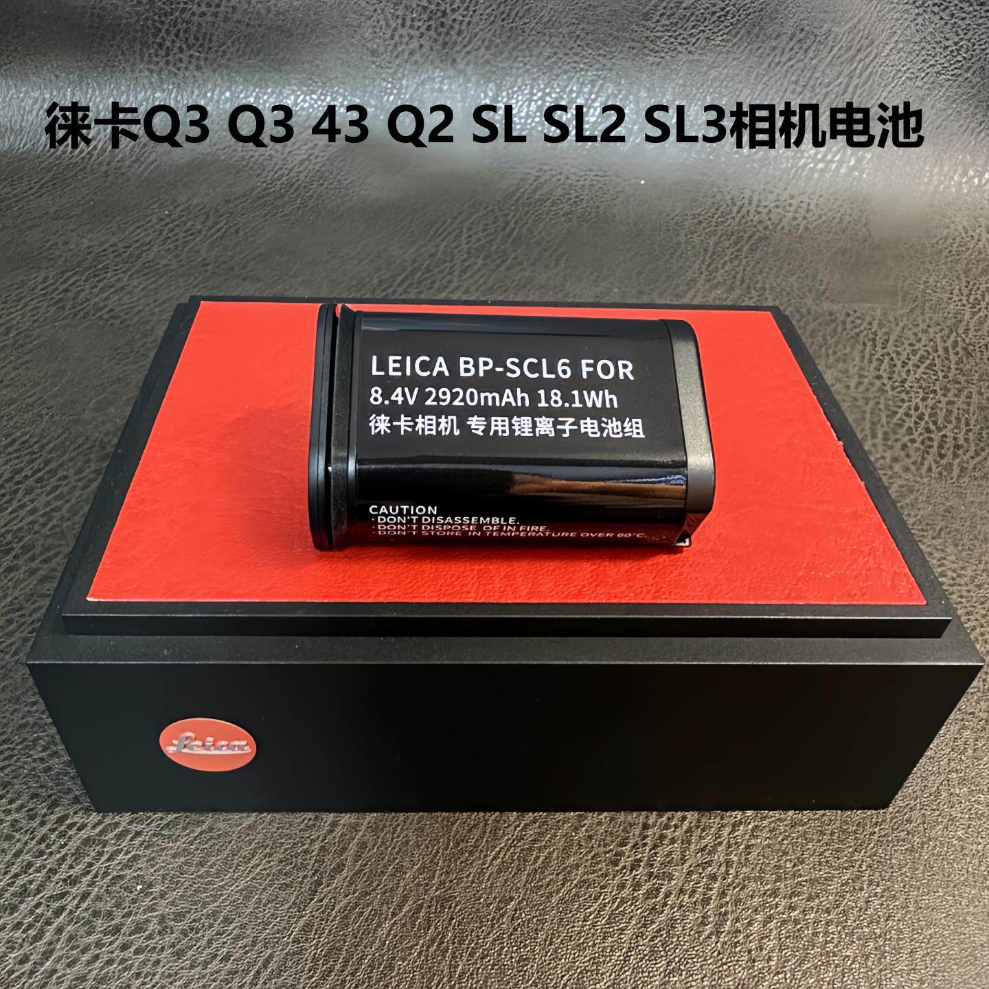 适用适用徕卡 Q3 Q2 SL3 SL2 SL相机电池BP-SCL6莱卡SCL4 Q3电池