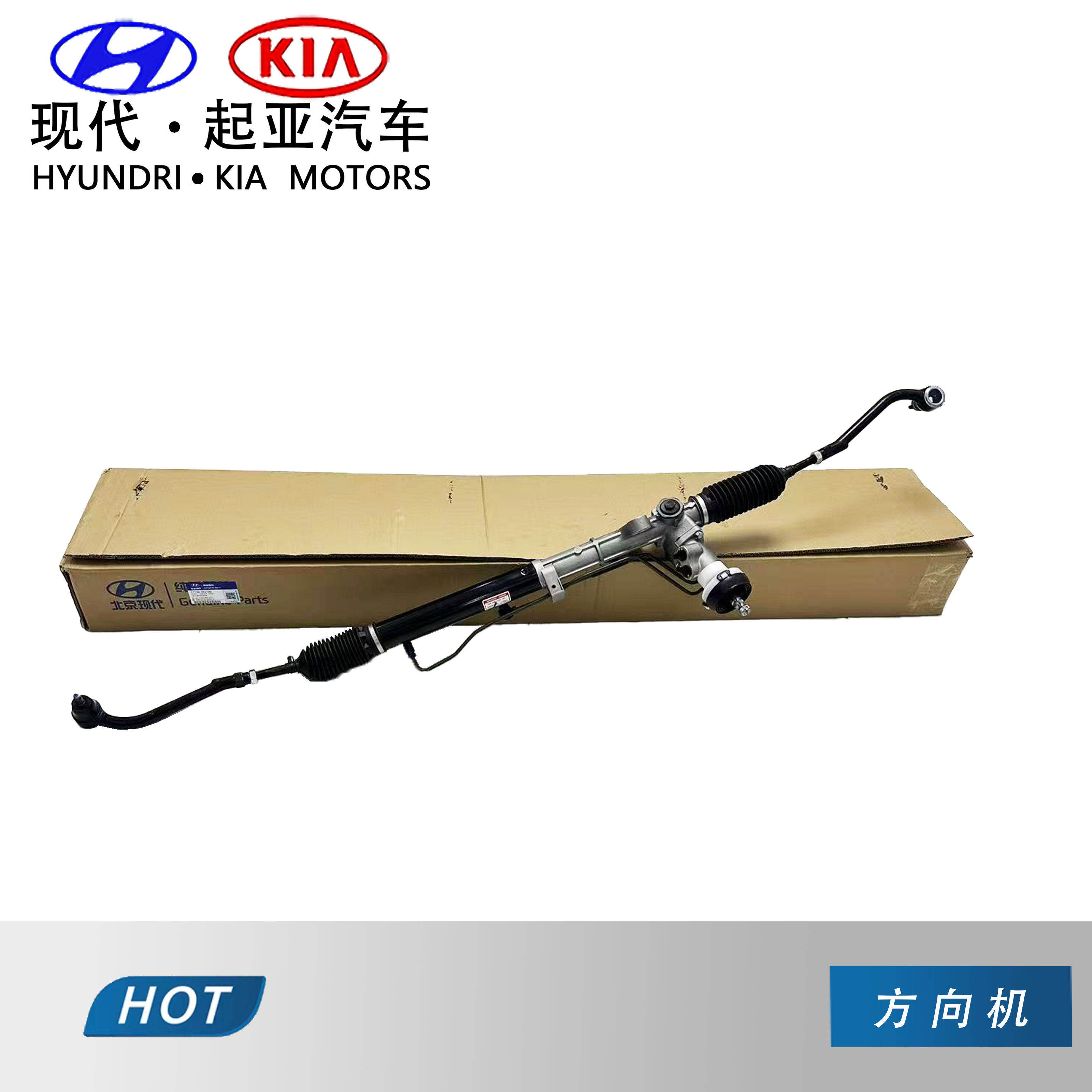 现代KIA转向机智跑狮跑伊兰特领动胜达TUCSON转向机朗动名图方向