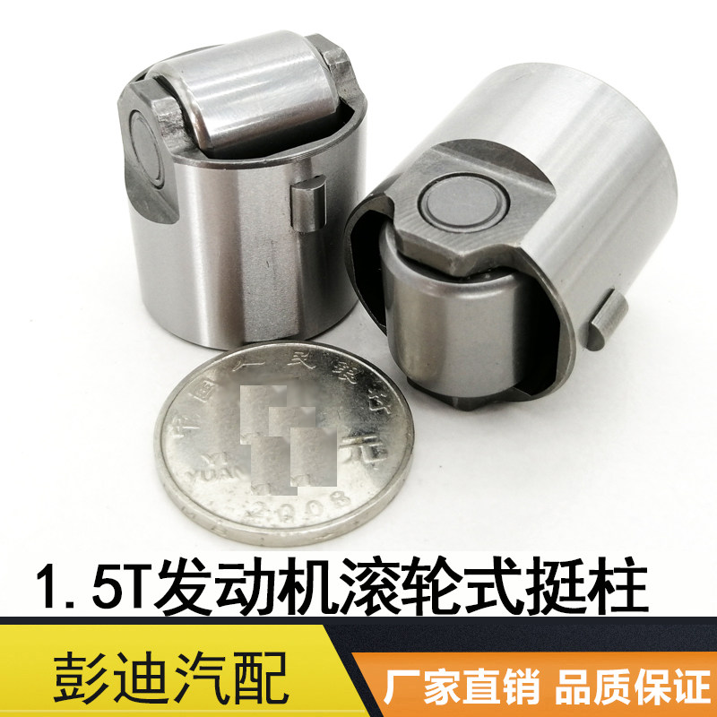 适用比亚迪G6滚轮式挺柱速锐思锐S6秦宋宋MAX高压燃油泵顶筒