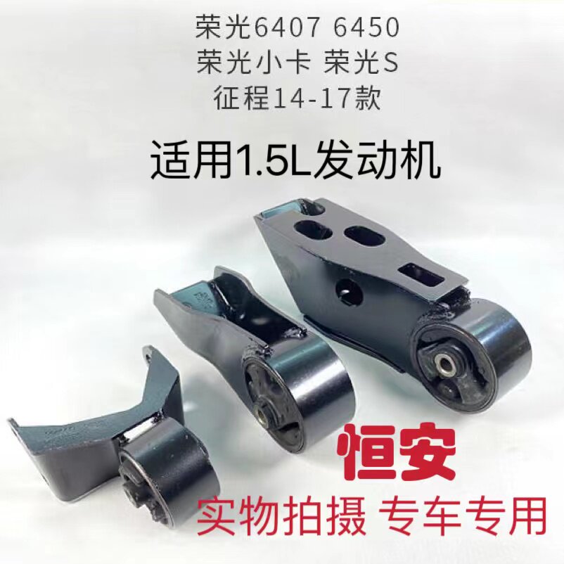 适用五菱之光荣光货车小卡发动机脚胶垫悬挂托架发动机原厂