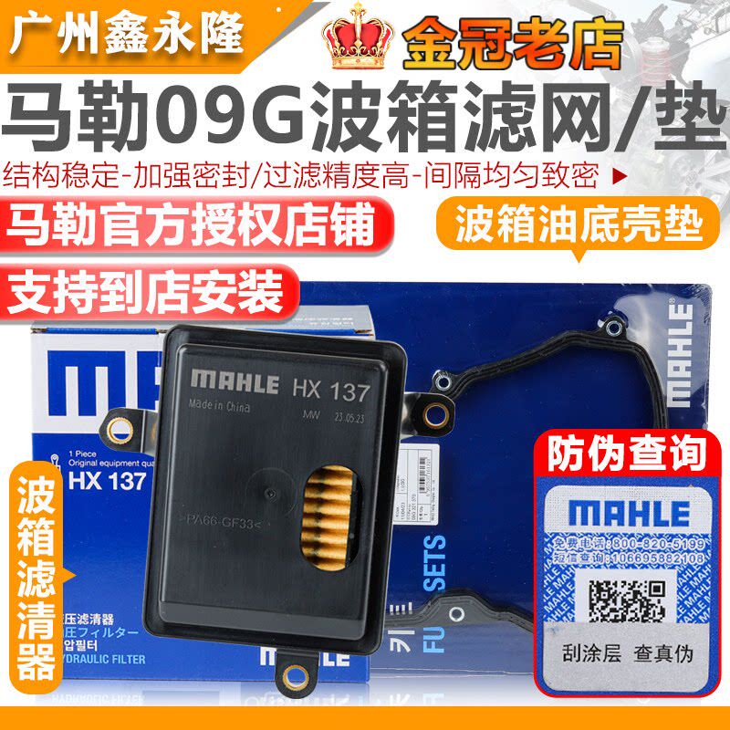 适配明锐昊锐晶锐朗逸宝来速腾高6波罗09G波箱油底壳垫变速箱滤网