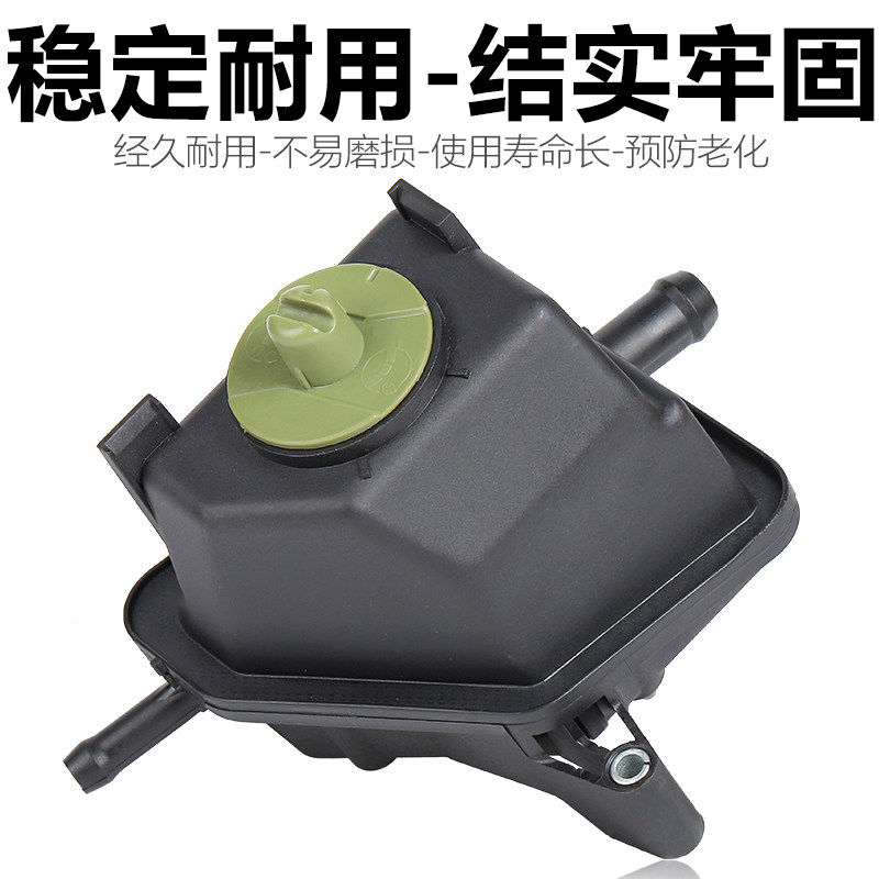 适配新老宝来经典高尔夫4朗逸方向机助力泵油杯油壶转向油盖