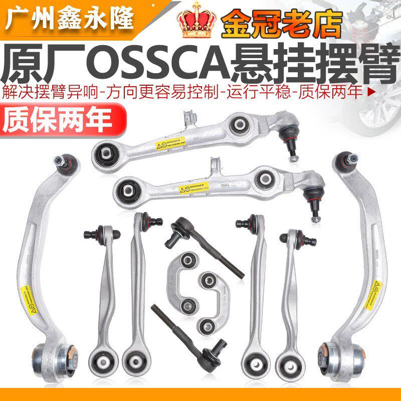 适配C5A6A4帕萨特B5领驭上摆臂下直臂悬挂下摆臂下弯臂三角臂