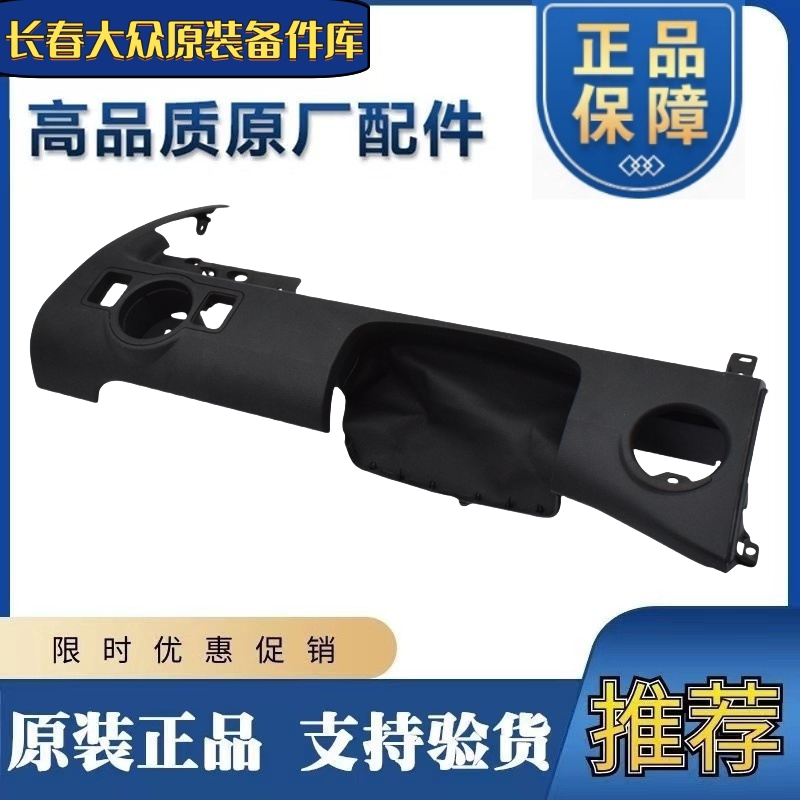 适配新老款迈腾CC仪表台电子刹车大灯亮度调节开关罩护板正品配件