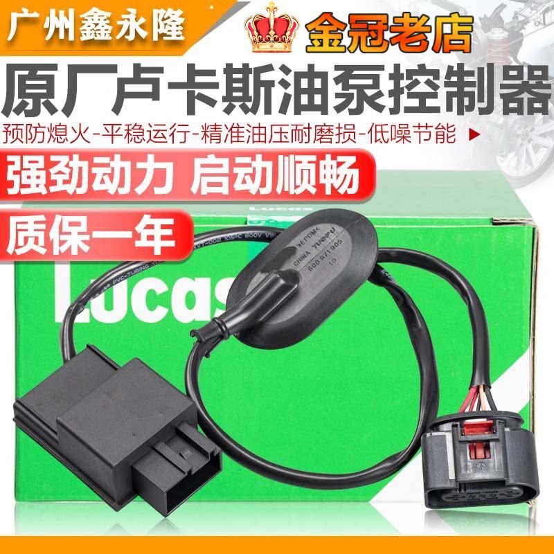 适配迈腾途安CC朗逸昊锐帕萨特燃油泵汽油泵控制器单元继电器模块