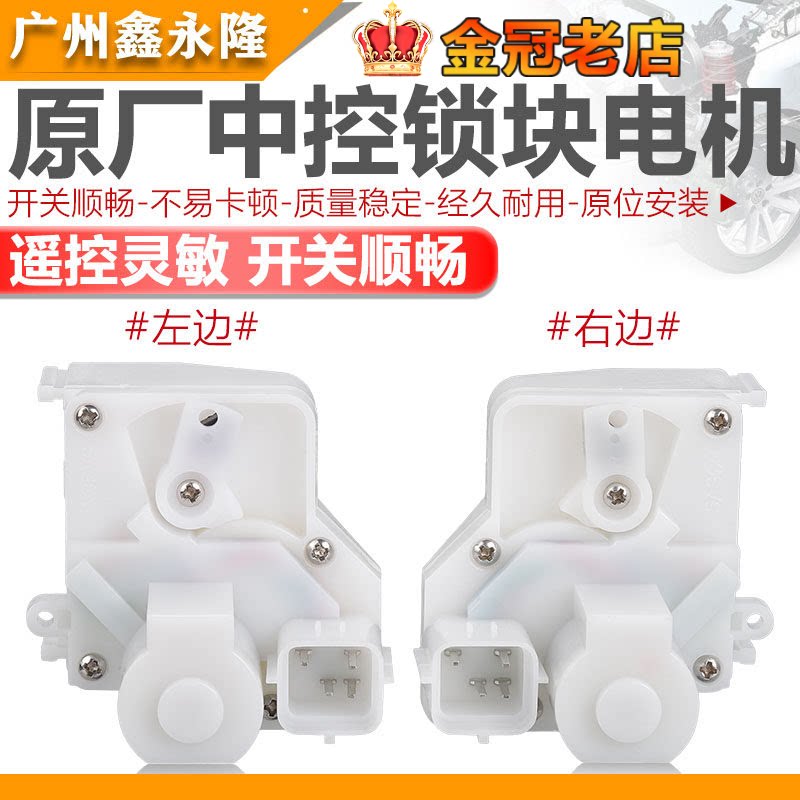 适配08-12款老朗逸车门锁块调机闭锁器马达中控锁块电机