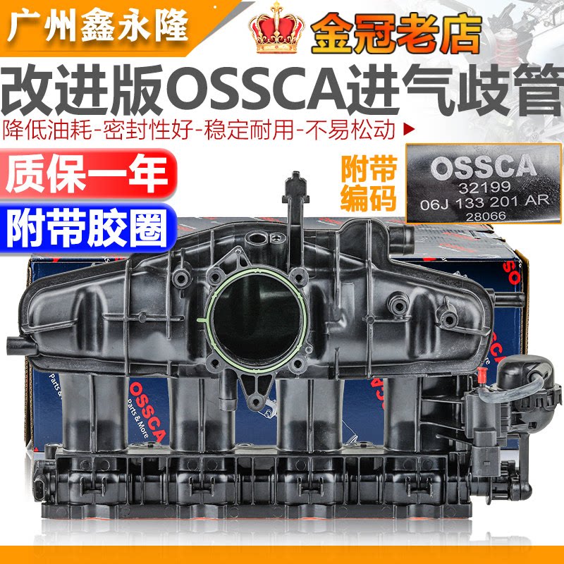 适配迈腾CC途观新帕萨特明锐昊锐1.8T2.0T进气支管歧管半总成
