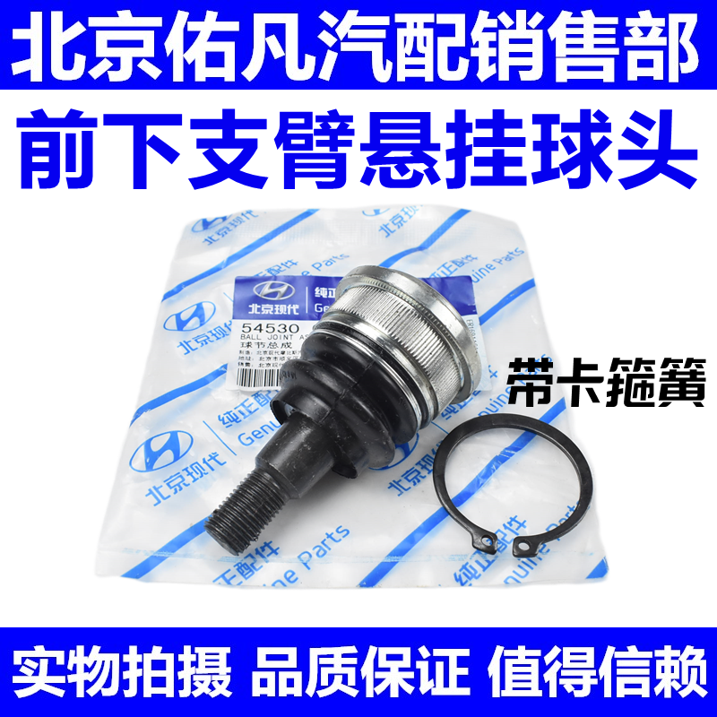 Hyundai瑞纳IX25朗动悦纳K2福瑞迪K3前下支臂球头摆臂悬挂球头