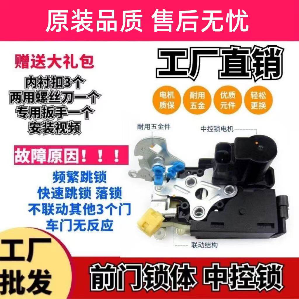 适配五菱宏光S宝骏730/560/310车门中控锁块尾门锁闭锁器马达总成