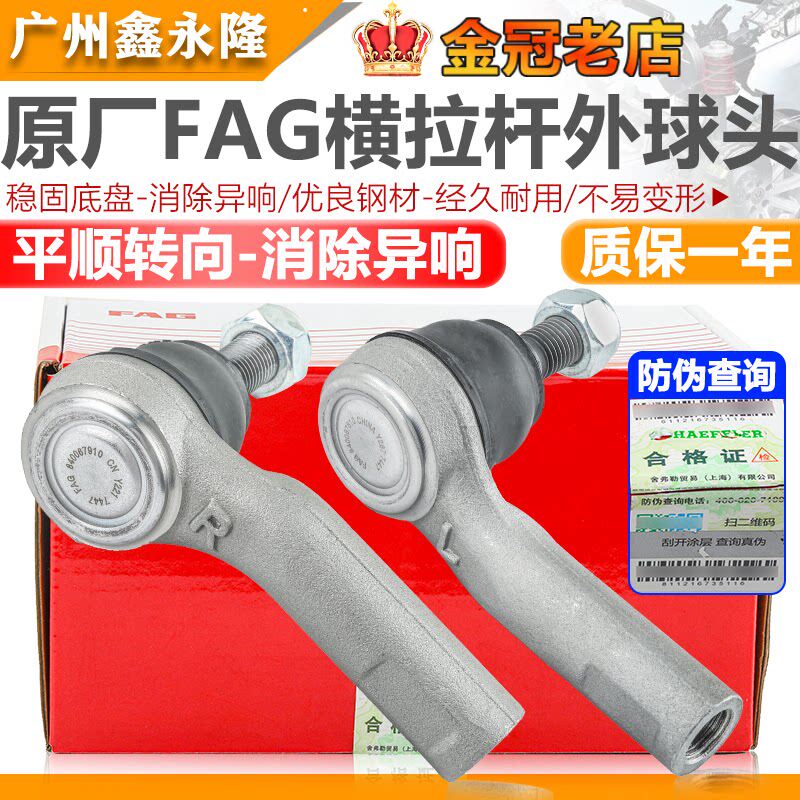 适配波罗POLO晶锐新捷达桑塔纳昕锐方向机球头横拉杆转向外球头