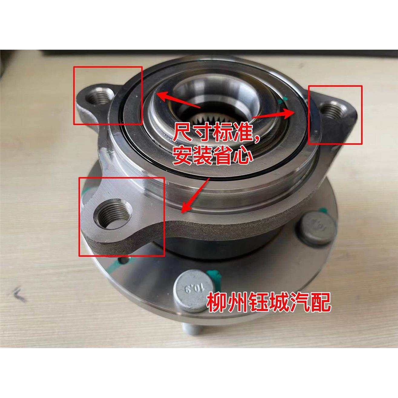 钰城 适用宝骏730前轮轴承 宝骏560/530前轮轴承车轮轴承轮毂轴承