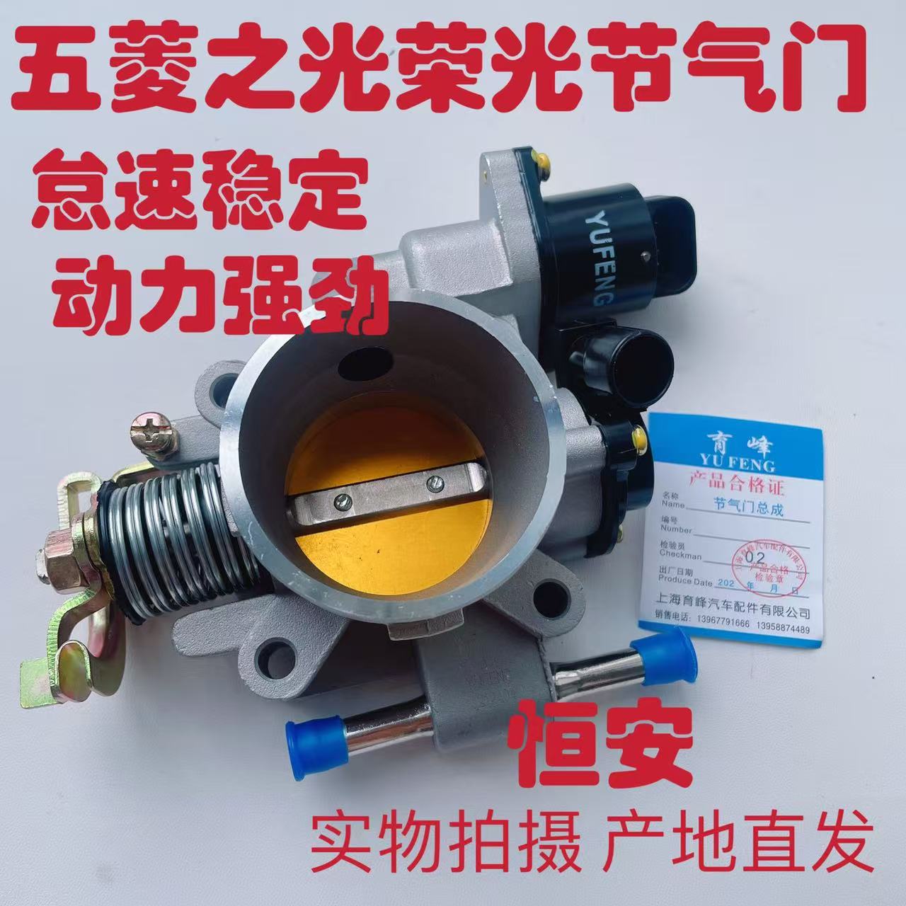五菱荣光节气门总成6407/B12/1.2/节气门阀体总成/节气门配件