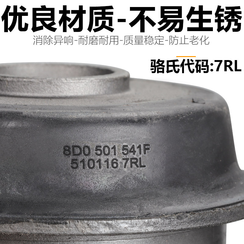 适配A6C5帕萨特B5领驭后桥胶套 衬套 后桥后元宝梁胶套