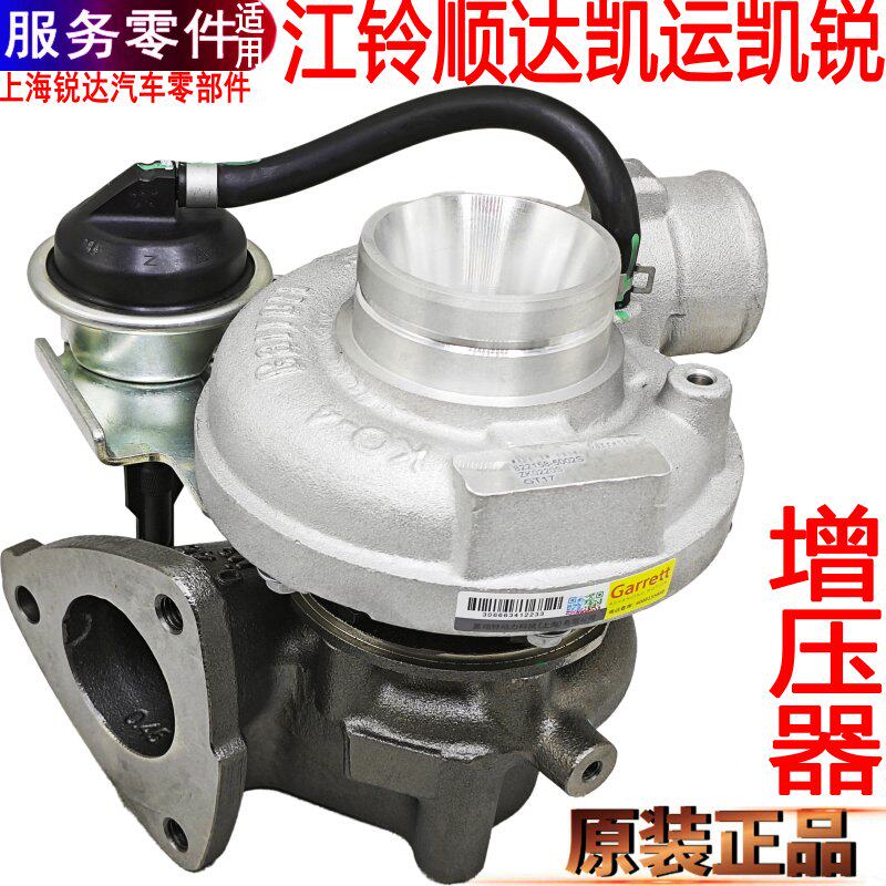 适用江铃顺达增压器凯运凯锐增压器国4国5江铃引擎涡轮增压器