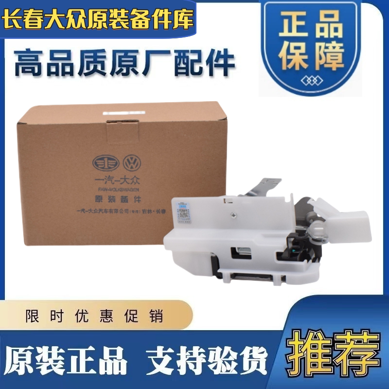 新宝来 08-23年车门锁块宝来门锁块车门中控锁闭锁器原厂原厂