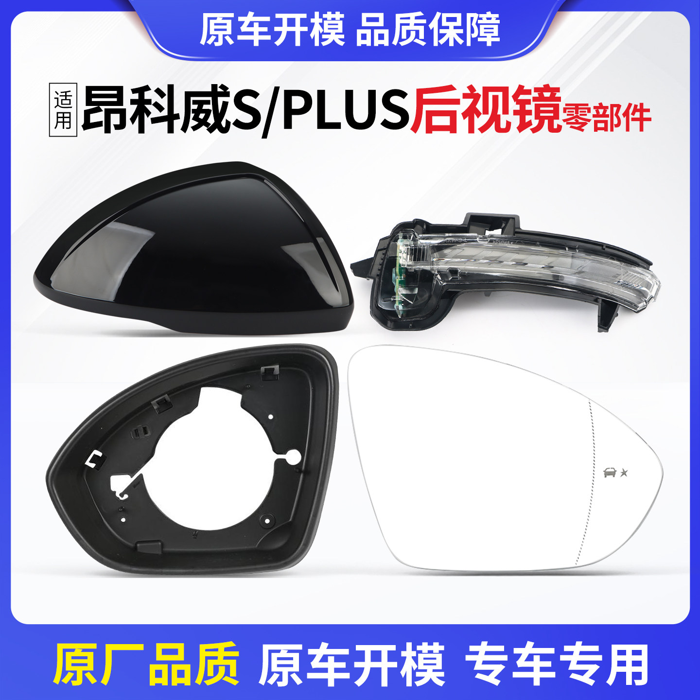 适用21-25款别克昂科威S后视镜外壳 PLUS倒车镜框镜片转向灯