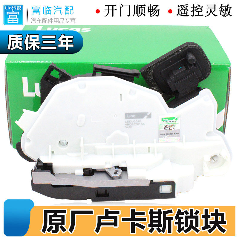 帕萨特桑塔纳新波罗车门中控锁块维修用原厂配件质保三年