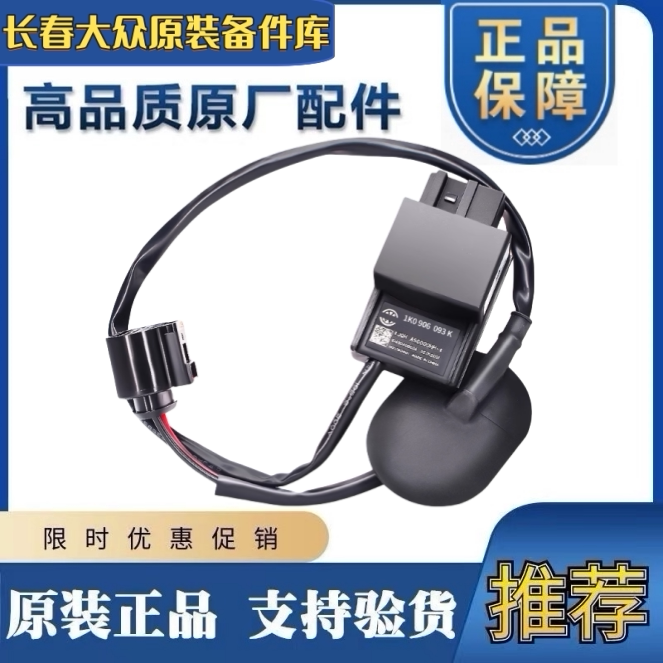 迈腾CC速腾朗逸明锐昊锐高尔夫6 汽油泵继电器油泵控制模块改进款