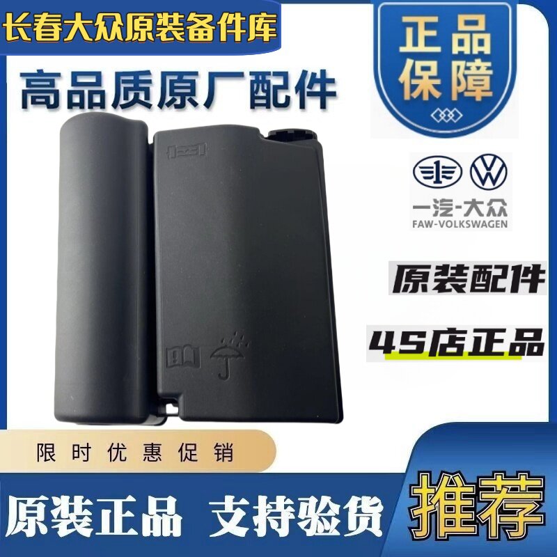 适配11-18款新帕萨特速腾保险丝盒盖子保险丝盒盖保险丝上盖
