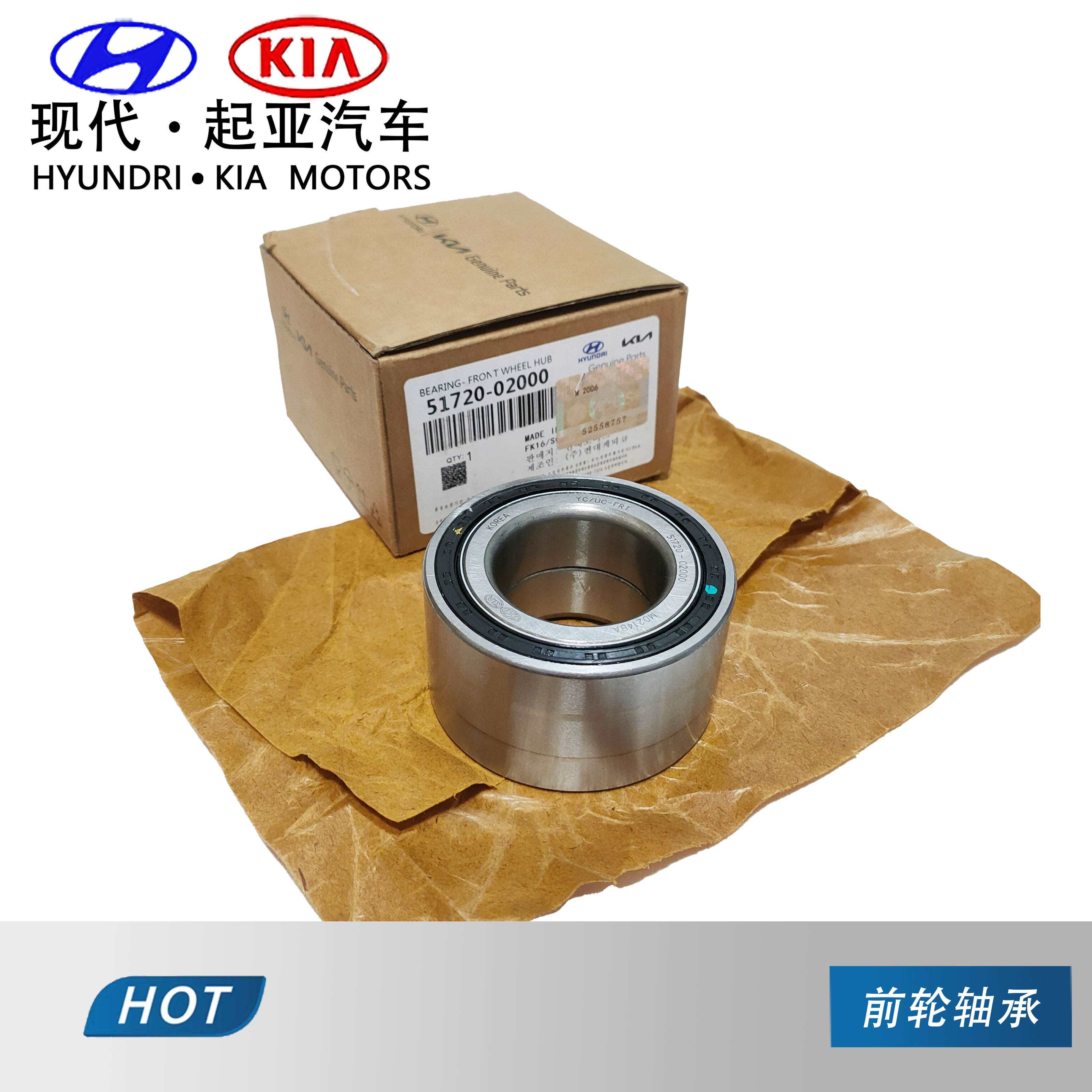 适用KIAHyundai悦动朗动瑞纳赛拉图福瑞迪TUCSON索八前轮轴承