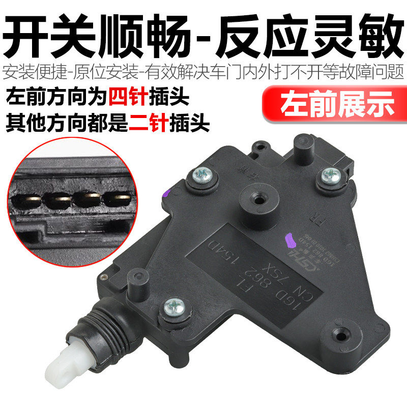 适配捷达王捷达前卫伙伴04-12款中控锁电机前后车门锁闭锁器马达