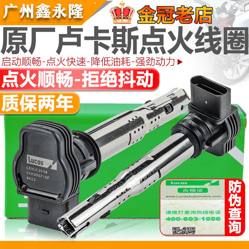 适配EA888新帕萨特途观迈腾明锐速腾CC昊锐尚酷点火线圈高压包