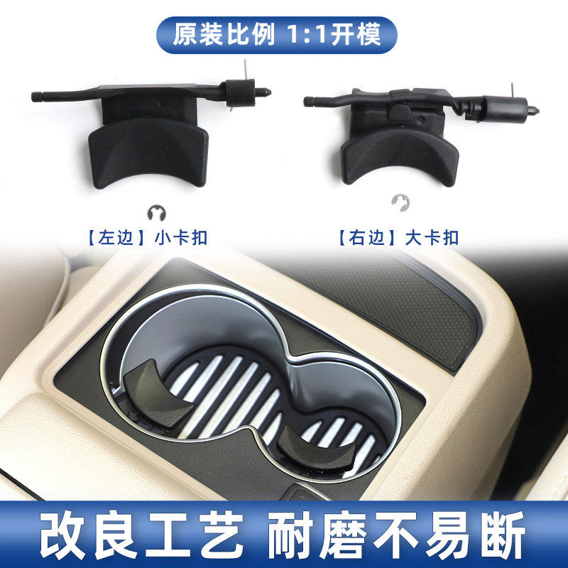 宾士威霆V260扶手箱杯架限位扣 汽车中控台防滑卡扣