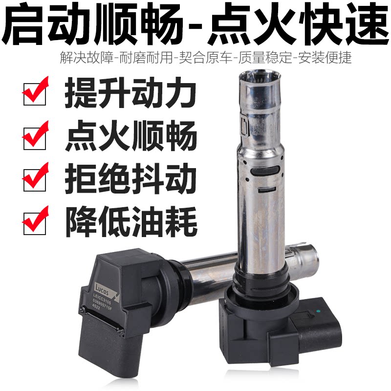 适配朗逸POLO波罗明锐高尔夫6宝来途安速腾1.4T1.6高压包点火线圈