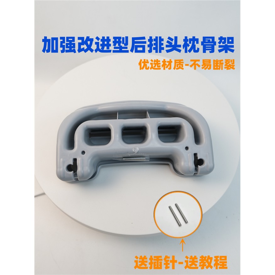Skoda昕动凌渡高尔夫6速腾朗逸A3后排座椅头枕骨架内胆