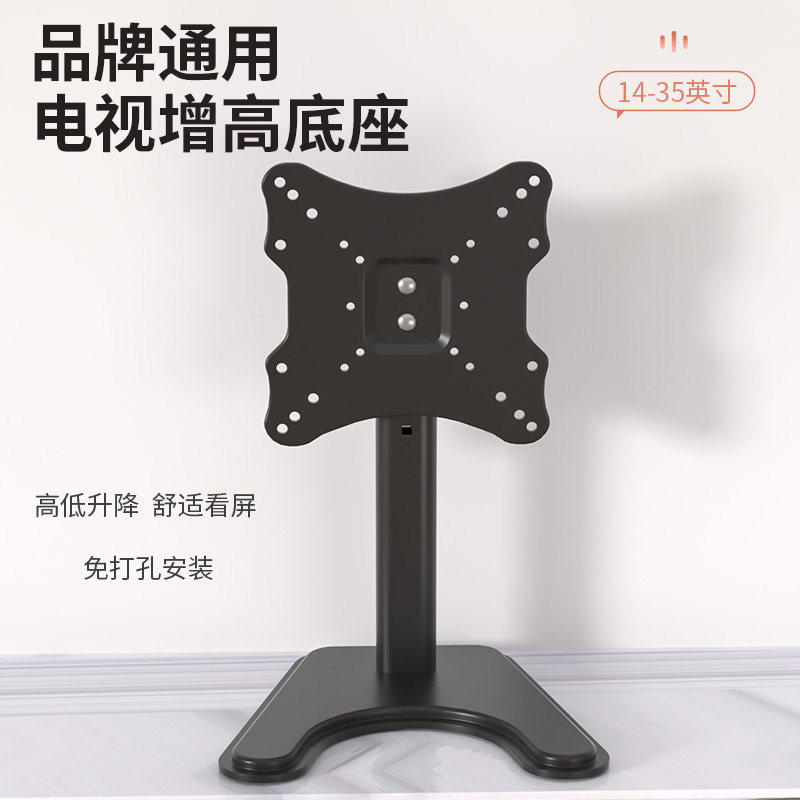 免打孔电视增高底座不伤墙体桌面显示器高低可调品牌通用托架