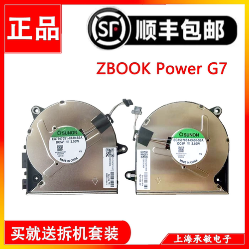 适用战99 G3I ZBOOK Power G7 G8 G9 G10 HSN-Q26C Q36C Q37C风扇