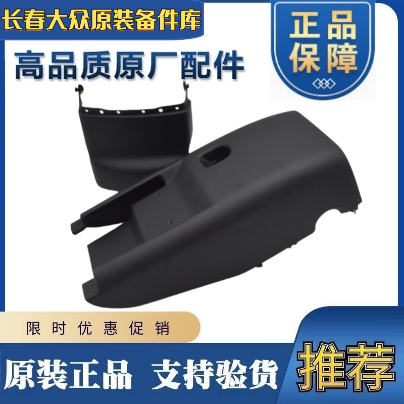 迈腾B6B7CC组合开关护罩方向盘护罩转向开关方护罩带定速巡航原厂