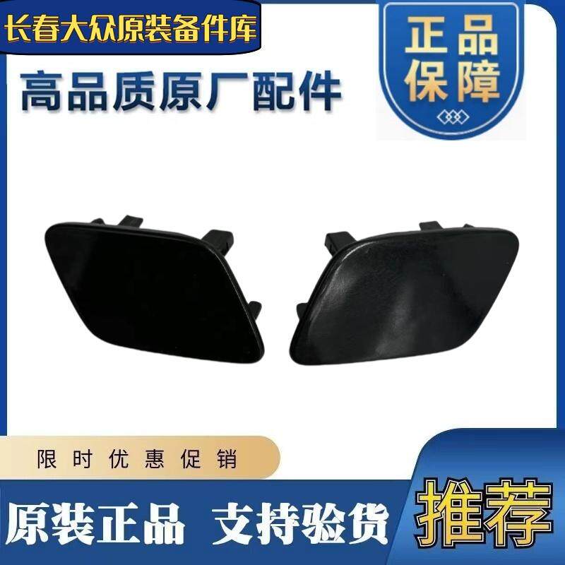 06-22款新老迈腾B6B7LB8L前杠大灯喷水盖子大灯清洗装饰盖板