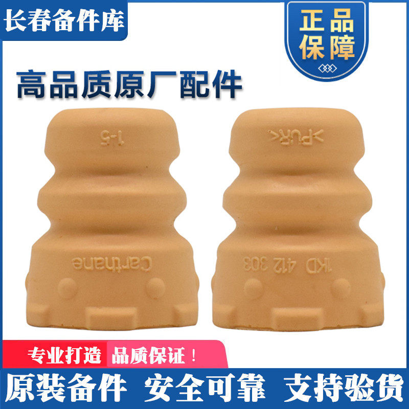 适配速腾CC迈腾高6新Passat途安Tiguan明锐减震器缓冲胶套块防尘