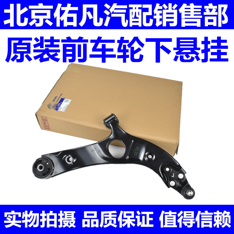 适配现代索八名图朗动IX35前下悬挂前车轮下支臂下摆臂三角臂配件