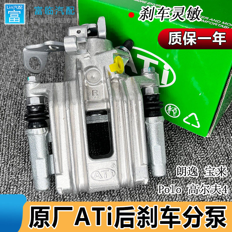 适配新老宝来高尔夫4代波罗POLO朗逸后刹车分泵/后刹车卡钳刹车夹