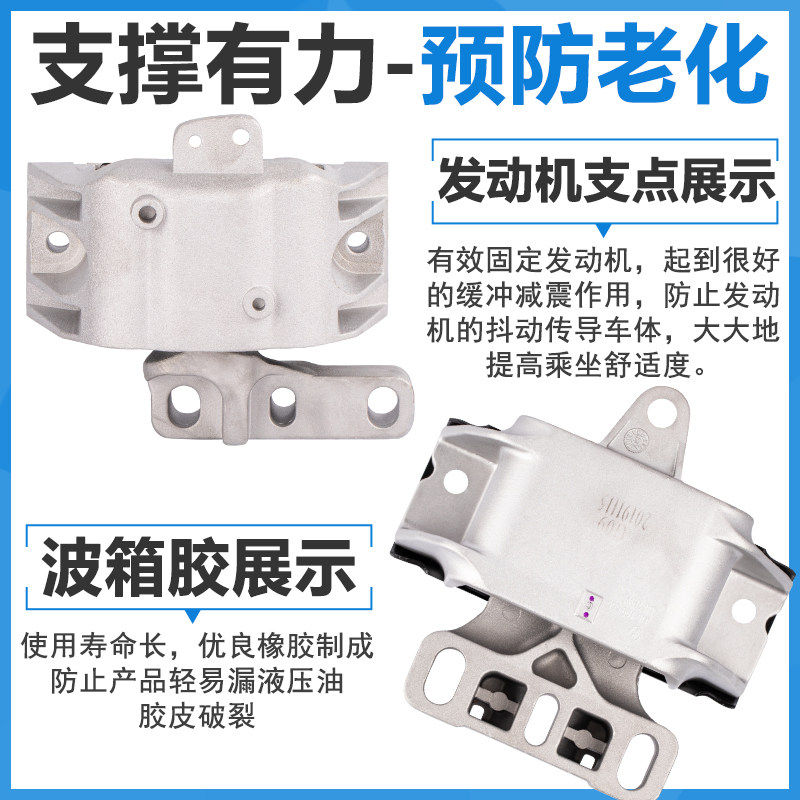 适配新老宝来经典宝来高4朗逸引擎机脚垫胶 变速箱扭力