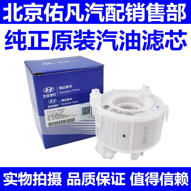 适配现代索八IX35智跑K5汽滤汽油滤芯原厂汽油泵滤清器过滤器配件