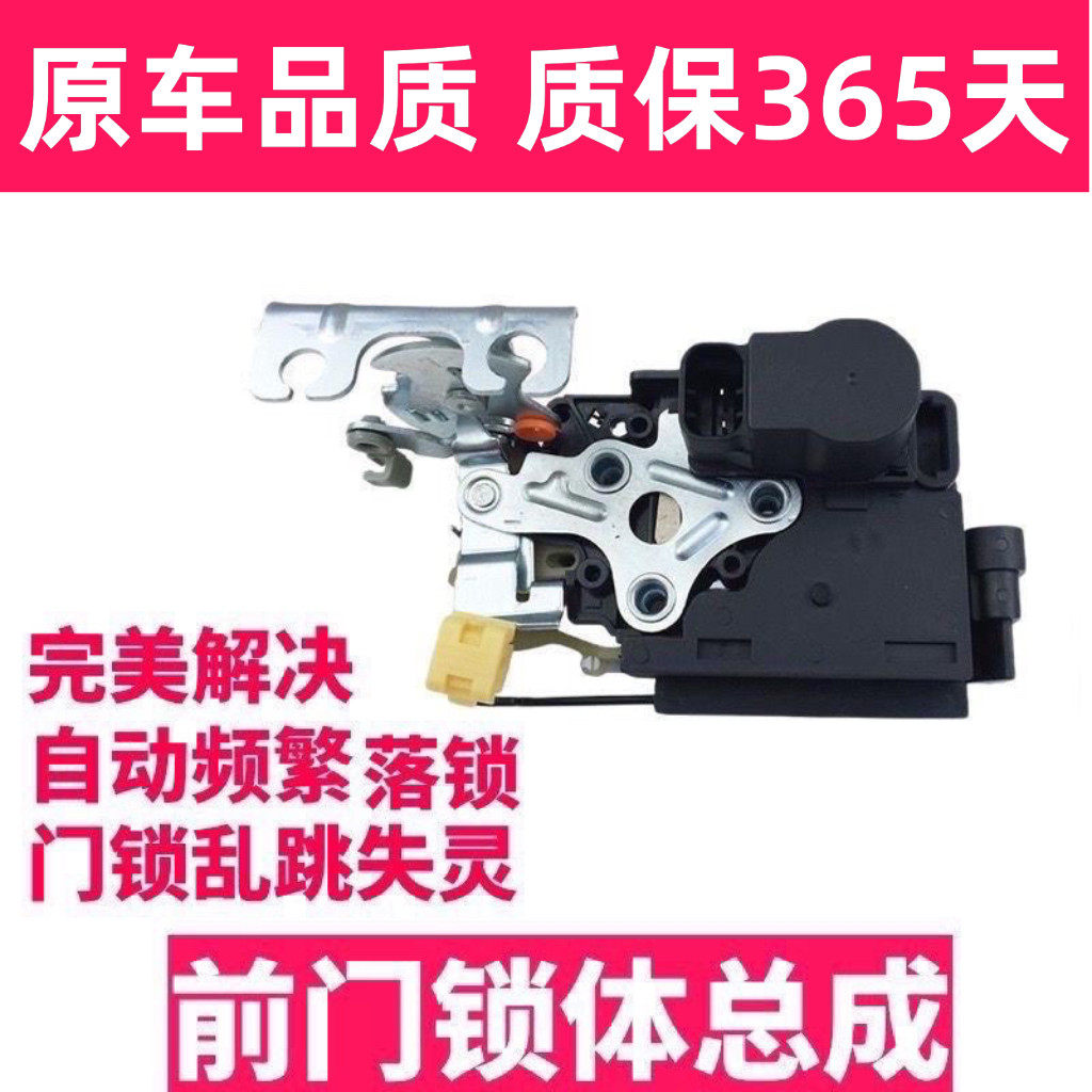 适用15-17款赛欧3中控锁块前门后门中控锁闭锁器中控锁块