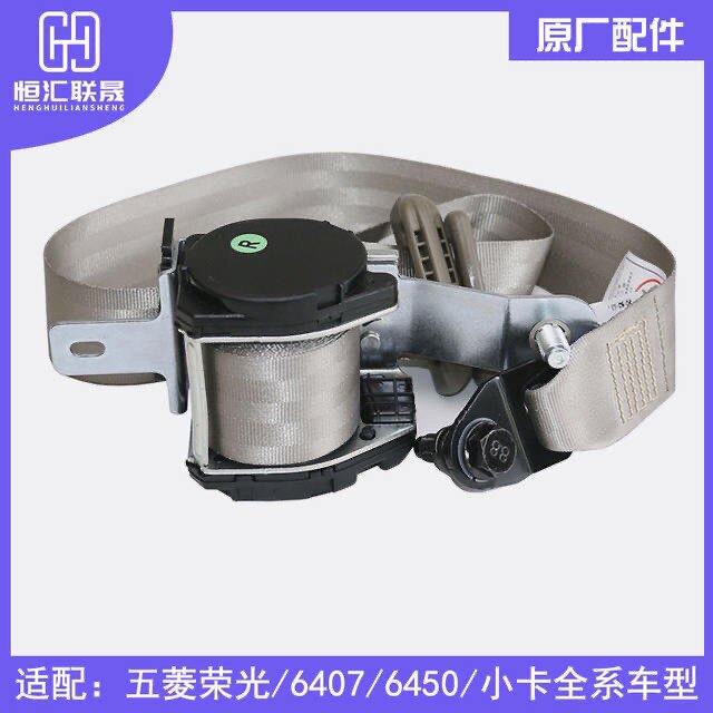安全带适配五菱荣光小卡荣光6407前排安全带汽车安全带安全绳总成