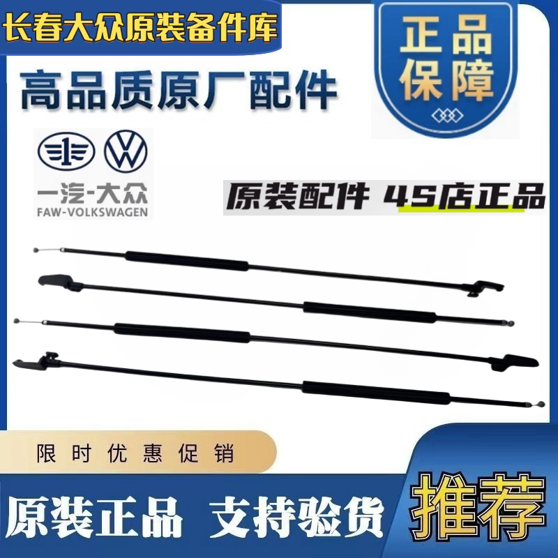 适配07-24款新老迈腾高尔夫7前机盖拉线前引擎盖拉线锁拉丝