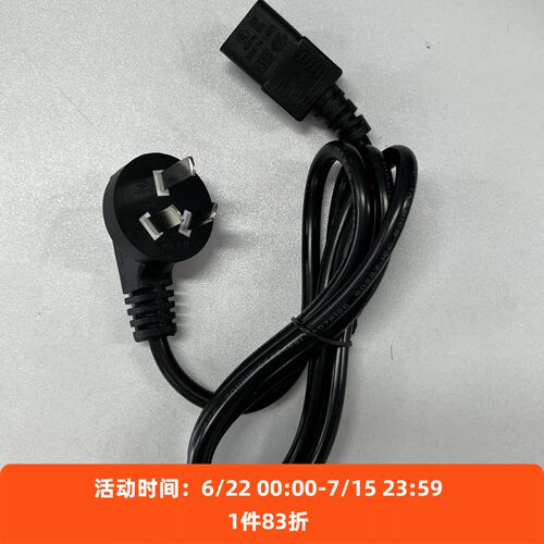 电源线（中）Bambu LabAMS AMS2 PRO全系列机器通用