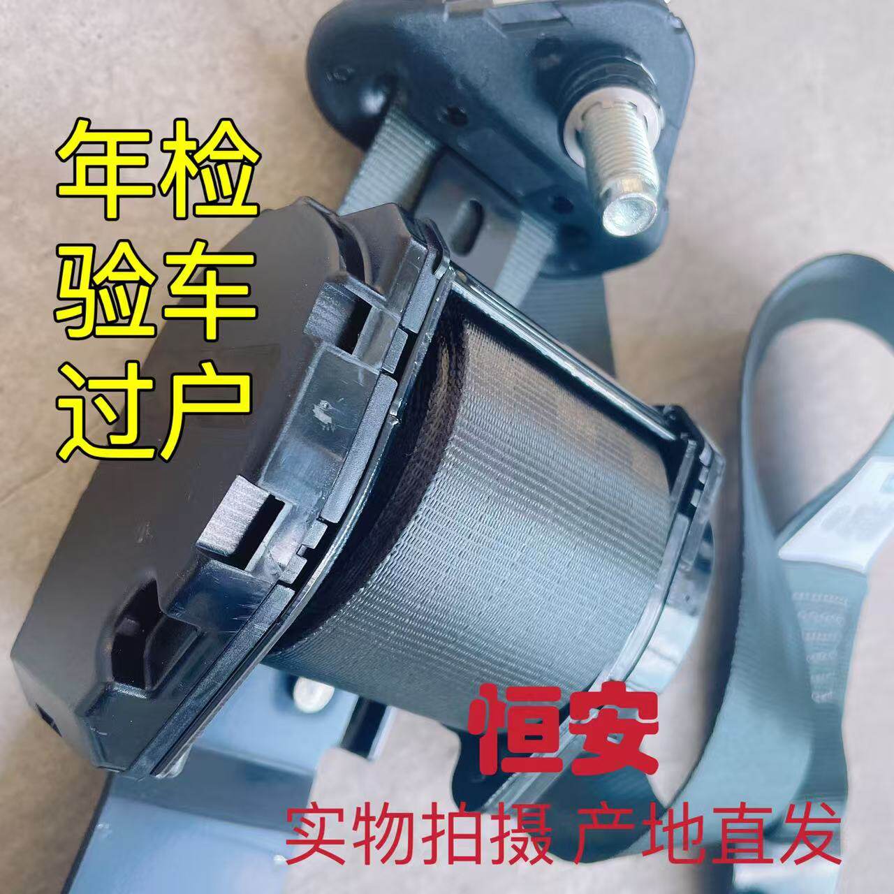 五菱之光6371 6372 6376 6400 6390 扬光 之光S前排安全带 保险带
