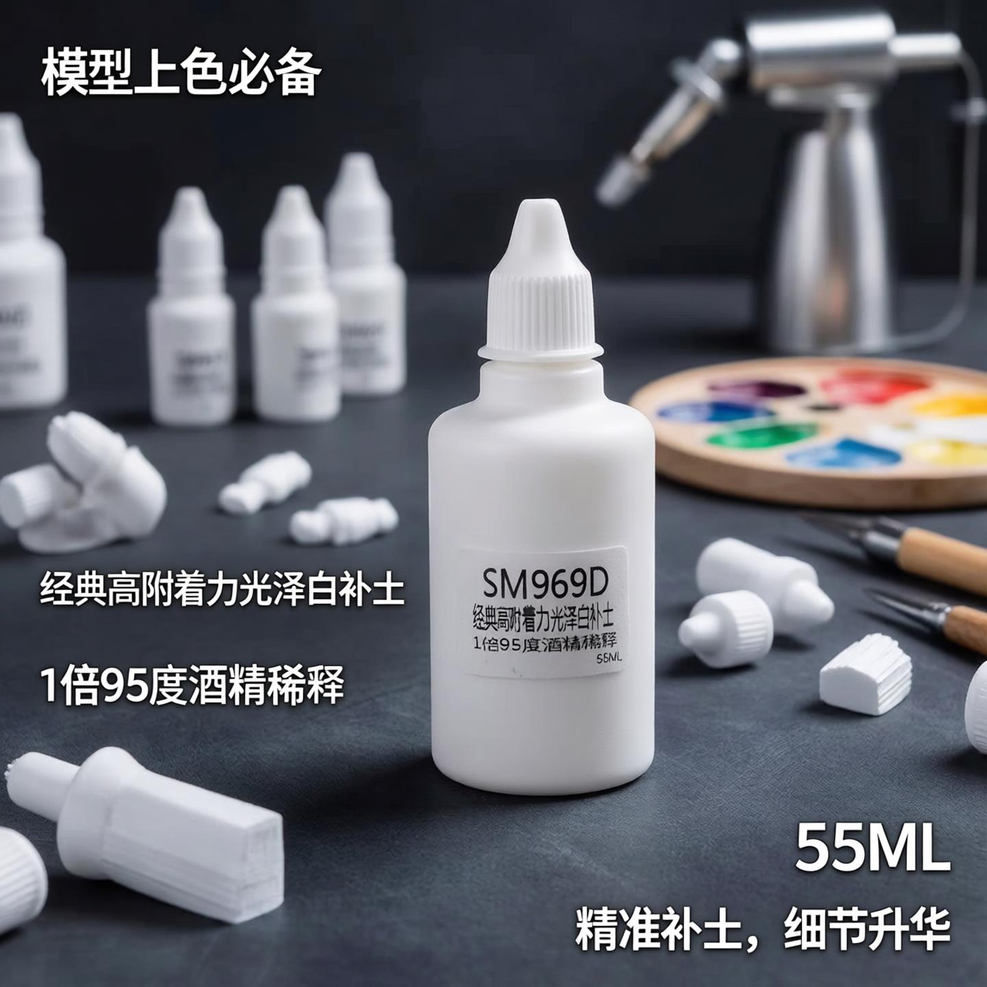 SM系模型漆水土军模颜料哑光底漆黑白土3d打印模型上色