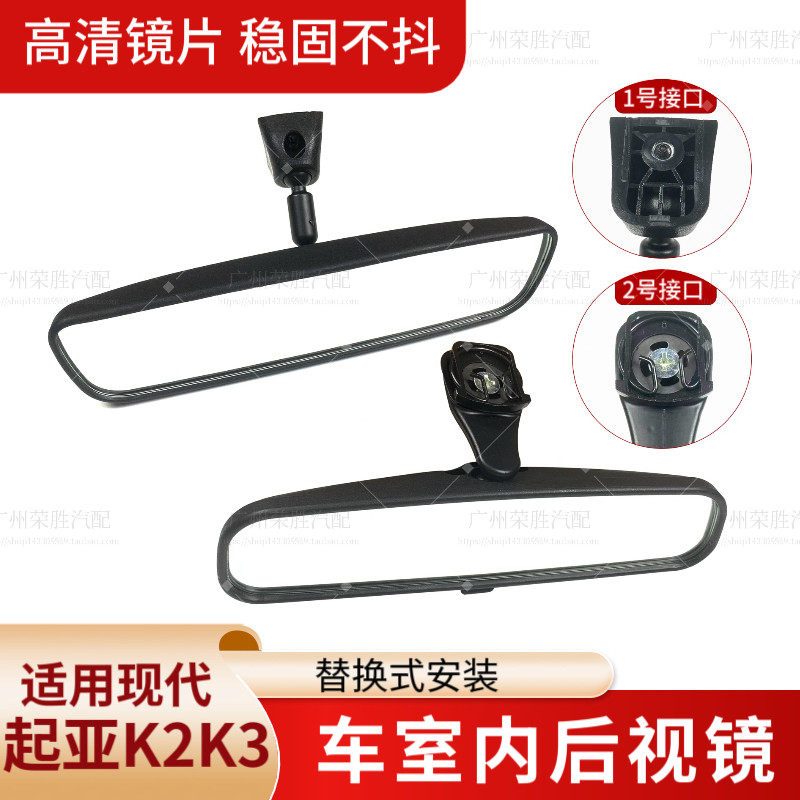 适用现代名图悦动领朗动途胜索八伊兰特ix25ix35室内镜车内后视镜