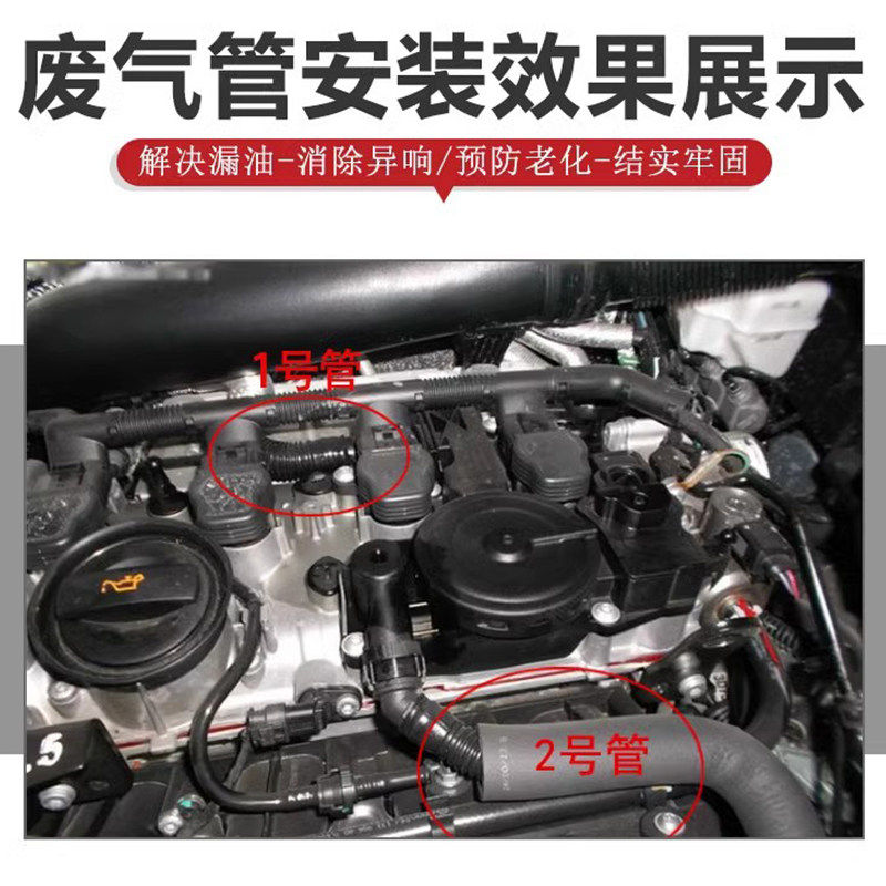 适配Q5Q3A4LA6L迈腾途观CC明昊锐野帝速派废气阀连接管废气管