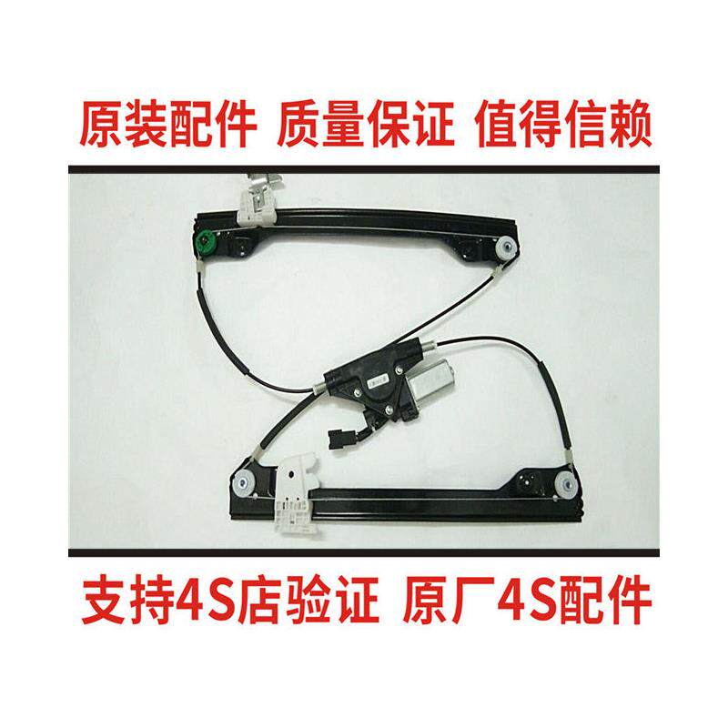 08 09 10 11 12年款天籁车门升降器总成新Teana车窗玻璃升降器