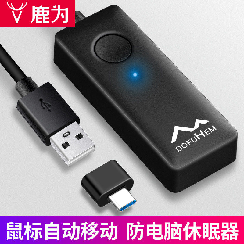 适用虚拟鼠标移动器抖动器防休眠防止电脑锁屏自动移动电竞摸鱼神